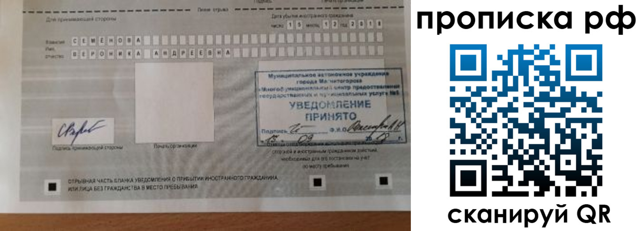 прописка паспорт в Амурской области