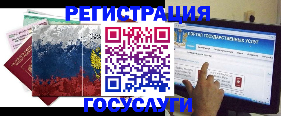 временная регистрация собственник в Амурской области