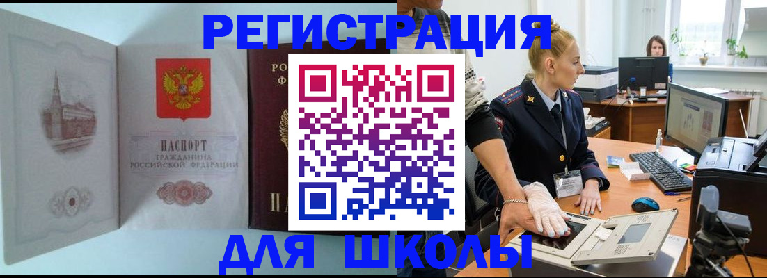 временная регистрация 2025 в Амурской области