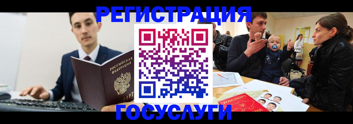 прописка в квартире в Амурской области